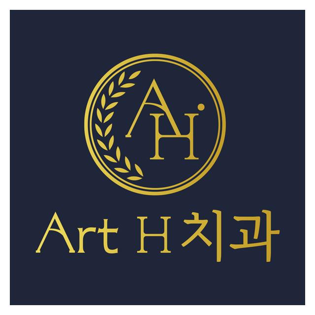 송도임플란트 진료 아트에이치치과의원을 소개합니다