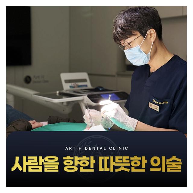사람을 향한 따뜻한 의술 불필요한 진료를 권하지 않습니다